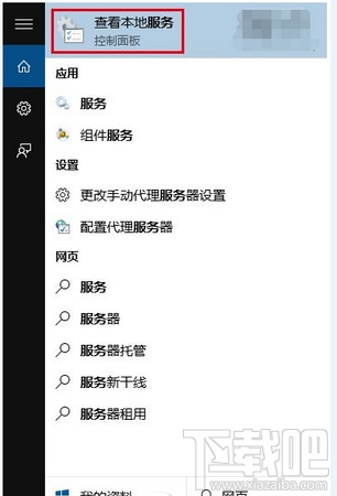 win10應(yīng)用商店打不開無法下載解決辦法