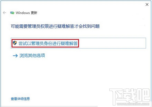 win10應(yīng)用商店打不開無法下載解決辦法