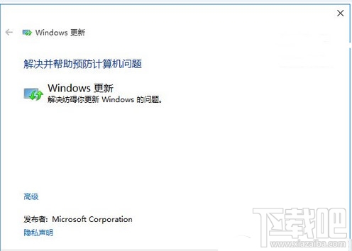 win10應(yīng)用商店打不開無法下載解決辦法