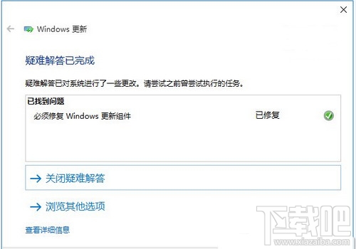 win10應(yīng)用商店打不開無法下載解決辦法