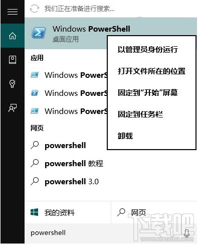 Win10應用商城打不開或閃退怎么辦 解決win10應用打不開辦法