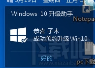 怎么預約win10 win10預覽版64/32位鏡像下載地址