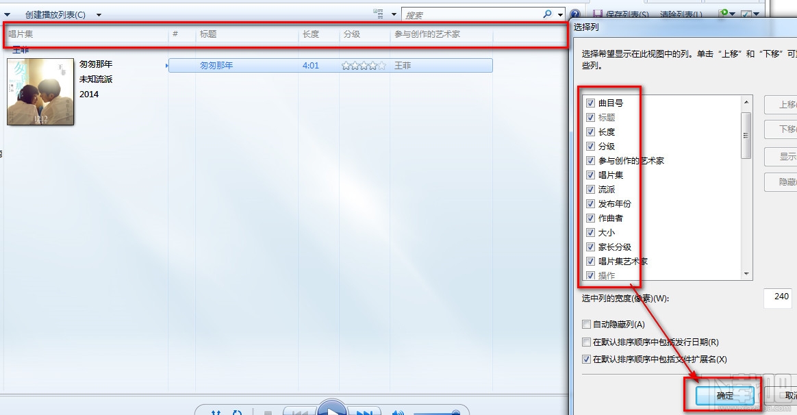 windows media player怎么看歌曲的詳細內容