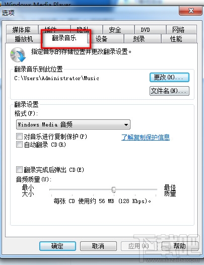 windows media player翻錄音樂后放在哪里