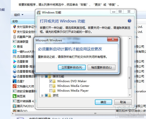 系統如何卸載自帶windows media player