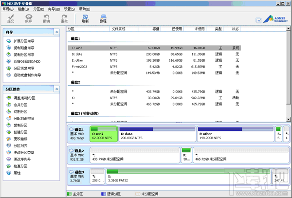 快速安全調(diào)整Windows 8分區(qū)大小