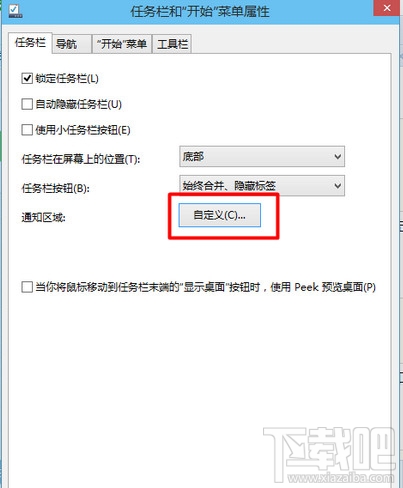 win10電腦右下角顯示時(shí)鐘時(shí)間不見了