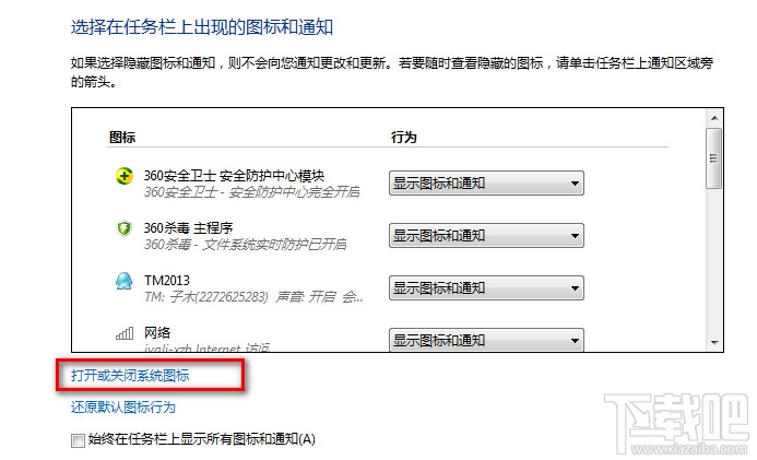win10電腦右下角顯示時(shí)鐘時(shí)間不見了