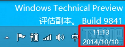 win10電腦右下角顯示時(shí)鐘時(shí)間不見了