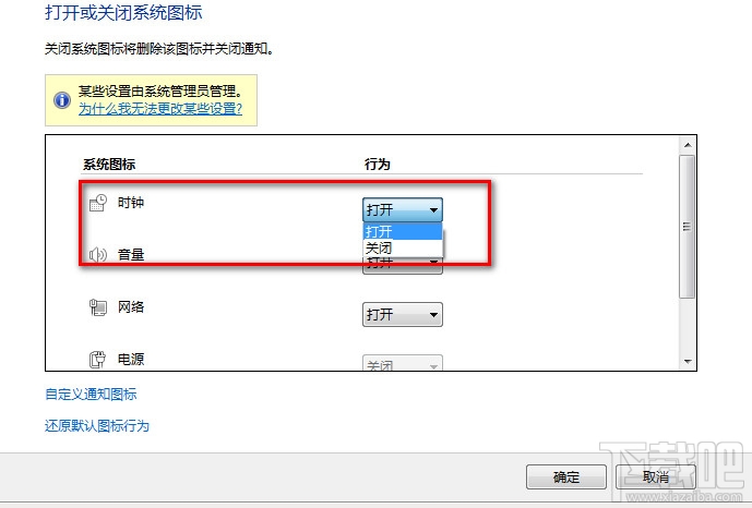 win10電腦右下角顯示時(shí)鐘時(shí)間不見了
