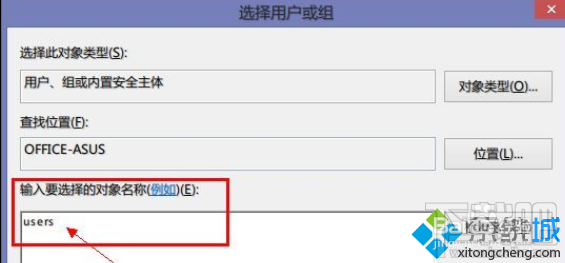 如何刪除win8.1導航中的skydrive快捷方式