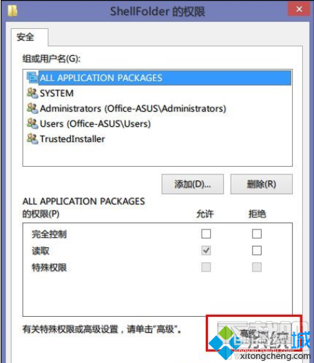 如何刪除win8.1導航中的skydrive快捷方式