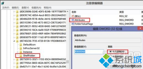 如何刪除win8.1導航中的skydrive快捷方式