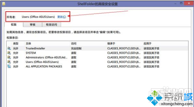 如何刪除win8.1導航中的skydrive快捷方式