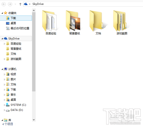 Win8.1下SkyDrive怎么關閉和禁用