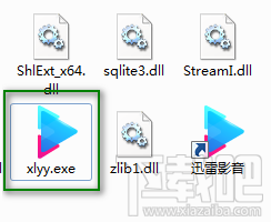 迅雷影音在Windows8.1系統(tǒng)下閃退解決方法