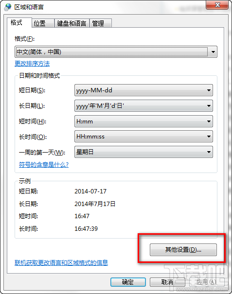 給win7時間加個愛心吧