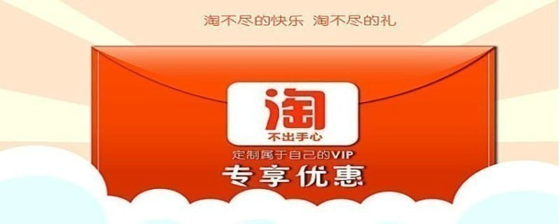 淘寶櫥窗推薦如何設置？淘寶櫥窗推薦設置方法攻略介紹！