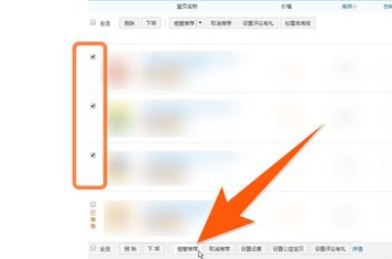淘寶櫥窗推薦如何設置？淘寶櫥窗推薦設置方法攻略介紹！