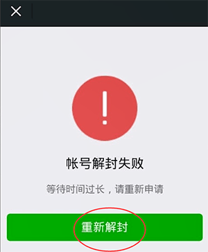 微信長期未登錄解除保護(hù)模式具體操作方法