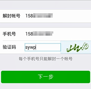 微信長期未登錄解除保護(hù)模式具體操作方法