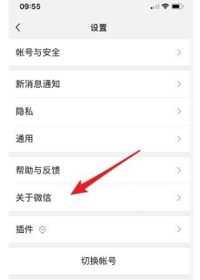 微信如何更新7.0 微信更新7.0方法介紹