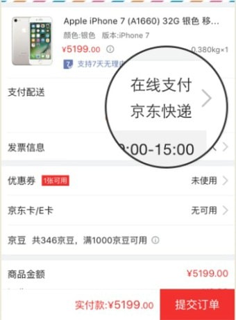 京東分期用到期歸還手機嗎 京東分期用到期歸還手機介紹