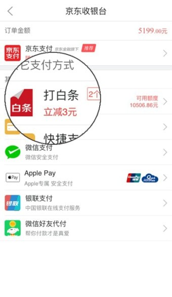 京東分期用到期歸還手機嗎 京東分期用到期歸還手機介紹