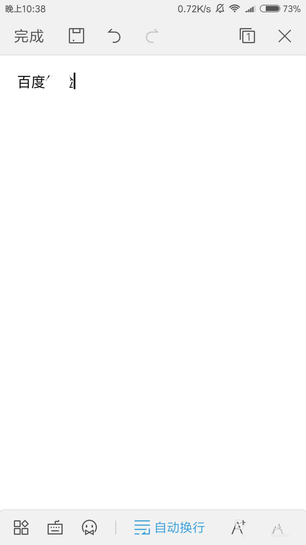 WPS OFFICE手機(jī)版中使用便簽具體流程