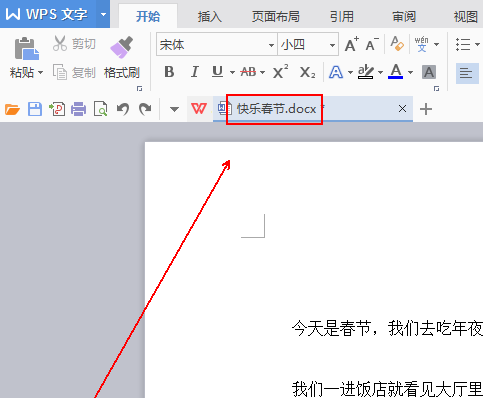 wps中為文檔添加虛線邊框具體步驟