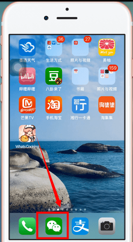 淘寶中怎么使用微信支付 淘寶使用微信支付方法