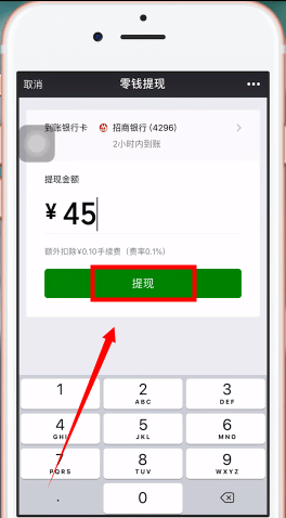 淘寶中怎么使用微信支付 淘寶使用微信支付方法