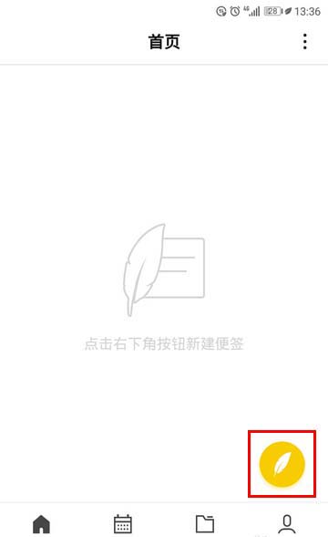 WPS便簽中為字體加粗具體步驟介紹