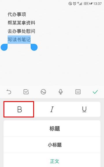 WPS便簽中為字體加粗具體步驟介紹