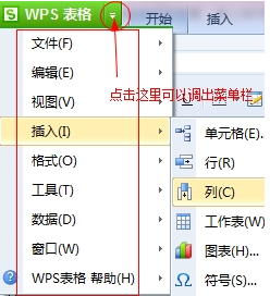 如何使用wps繪畫出舒爾特方格 具體流程介紹