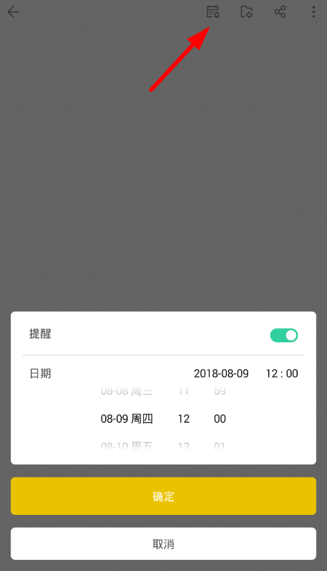 WPS便簽詳細使用流程介紹