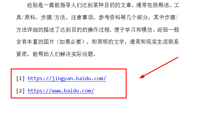 wps中論文怎么添加引用 具體操作方法