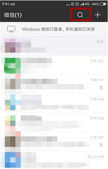 微信怎么將惡意舉報解除 具體操作步驟