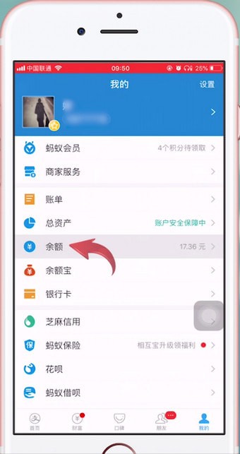 支付寶App將賞金提現的具體步驟介紹