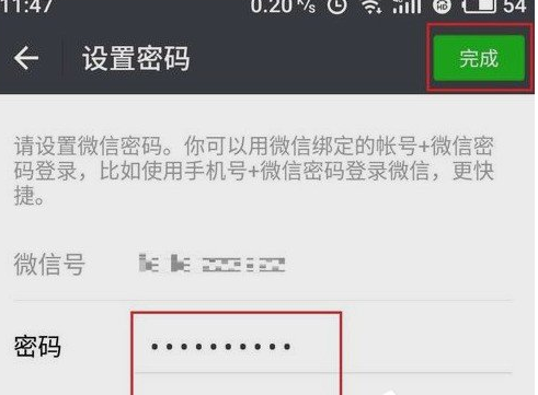 微信如何設置獨立密碼 具體操作流程