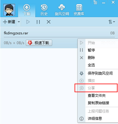 qq旋風中獲得積分具體方法介紹