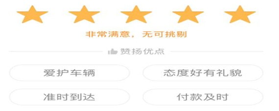 滴滴星級如何查看？滴滴星級查看方法攻略介紹！