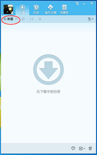 QQ旋風中下載磁力鏈接具體方法介紹