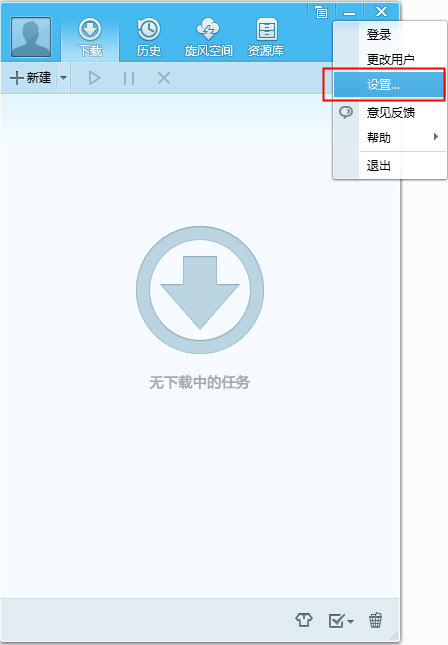 QQ旋風設置默認下載器具體操作方法