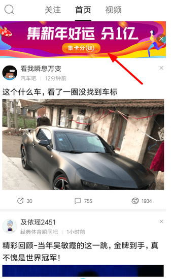 2018百度貼吧迎新年集卡瓜分紅包攻略  2018百度貼吧迎新年集卡如何瓜分紅包