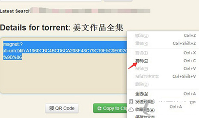 QQ旋風中如何下載種子 具體步驟介紹