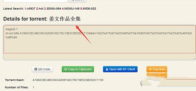 QQ旋風中如何下載種子 具體步驟介紹