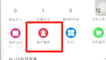 京東中如何補開發(fā)票 京東中補開發(fā)票方法
