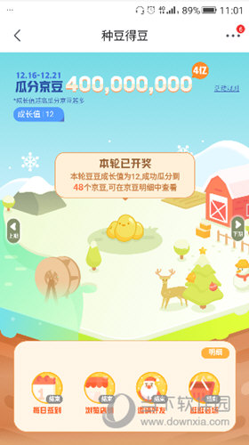 京東種豆得豆如何領取 種豆活動參與方式