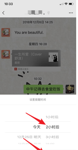 微信強提醒如何用 微信強提醒使用方法